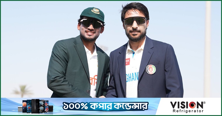 লাইভ : আফগানিস্তান বনাম বাংলাদেশ, আবুধাবি টেস্ট